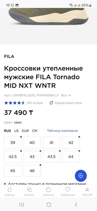 Зимние ботинки Fila Tornado mid wntr -