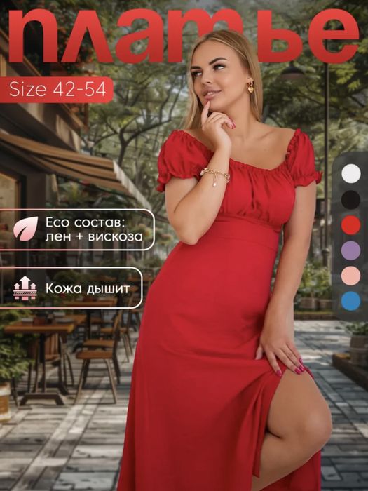 Продам платье красное.