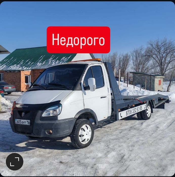 Эвакуатор недорого