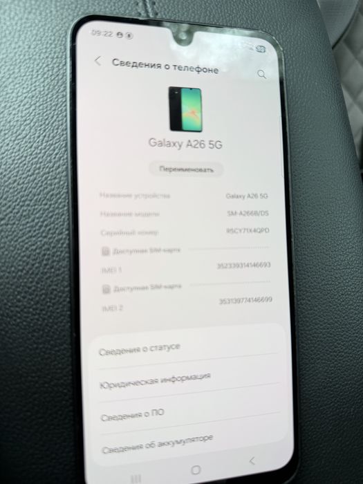 Самсунг А 26 5G 2025 года