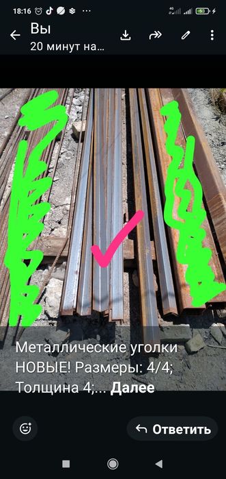 СРОЧНО!!  Продам металлические уголки. Новые.!