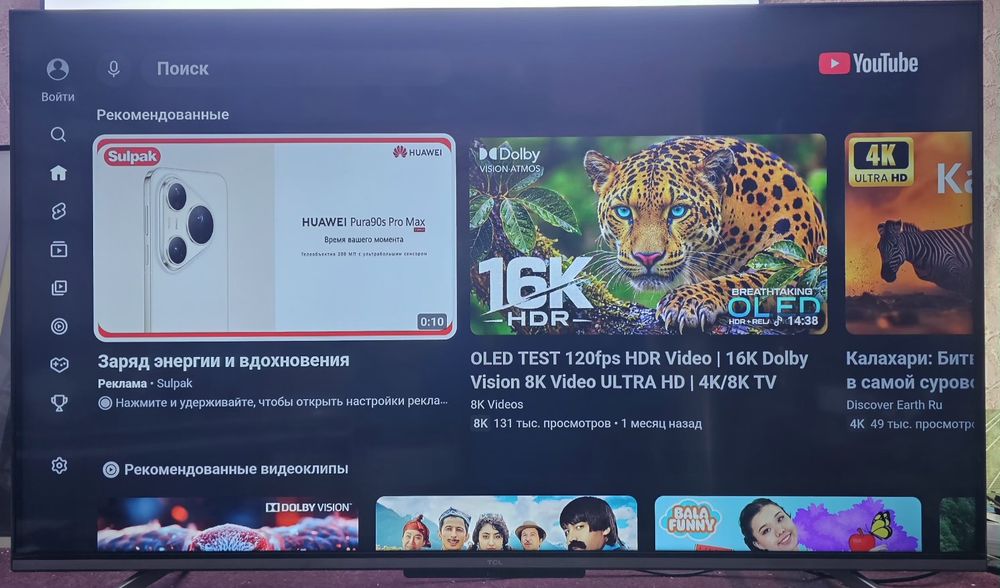 TCL Google TV 50дюймов 4К