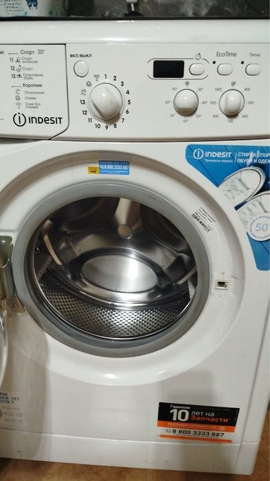 Стиральная машинка