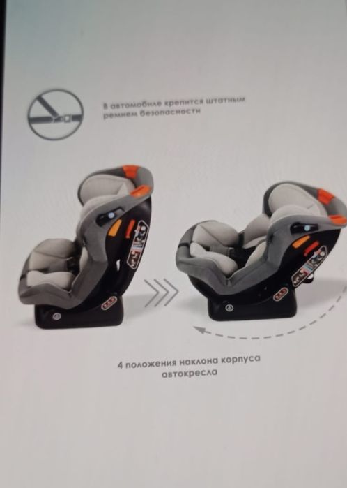 Автокресло с рождения до 6 лет