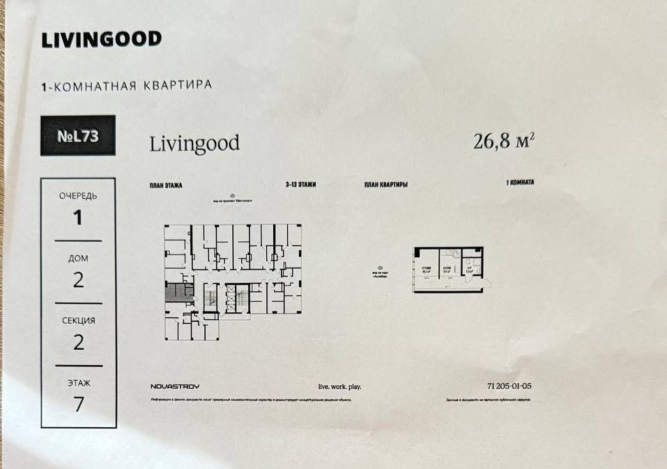 Новостройка улица Махтумкули 1/7/11