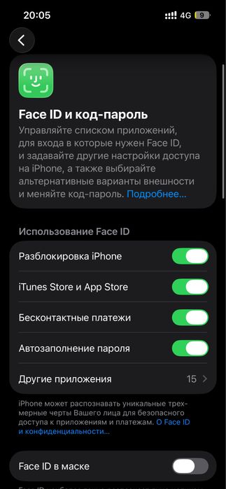 Айфон 13.