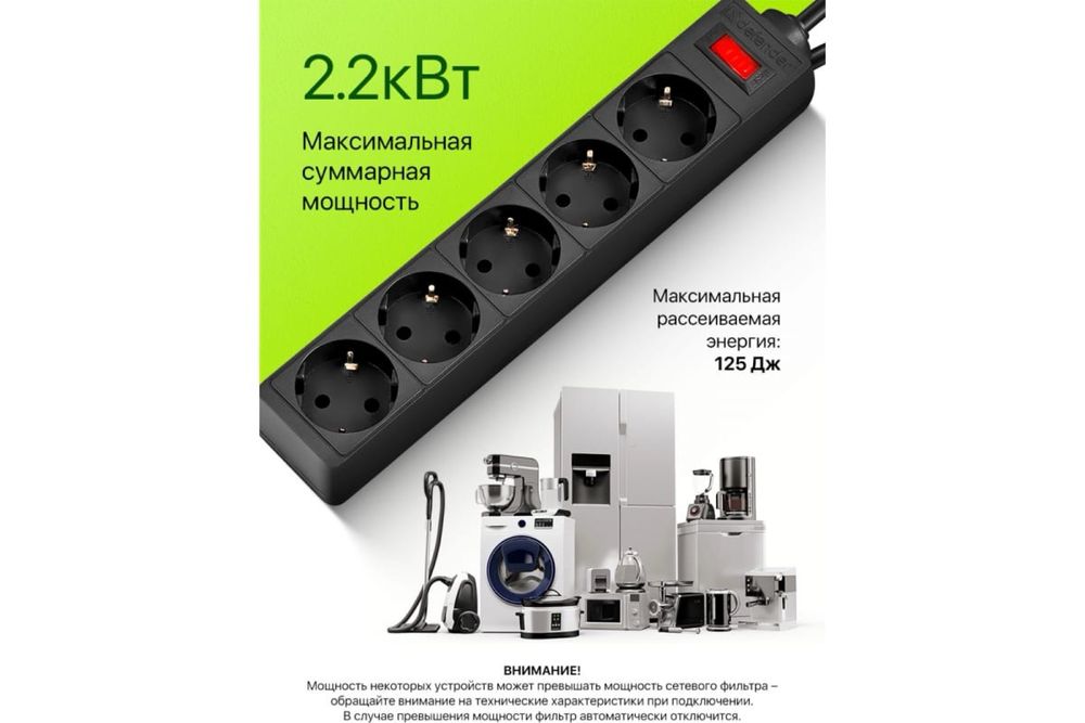 Пилот , удлиннитель , Сетевой фильтр Defender — надёжная защита