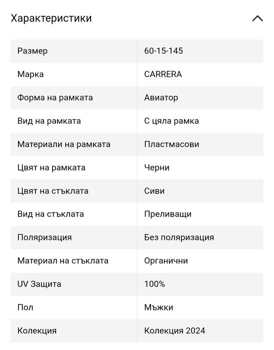 Мъжки слънчеви очила