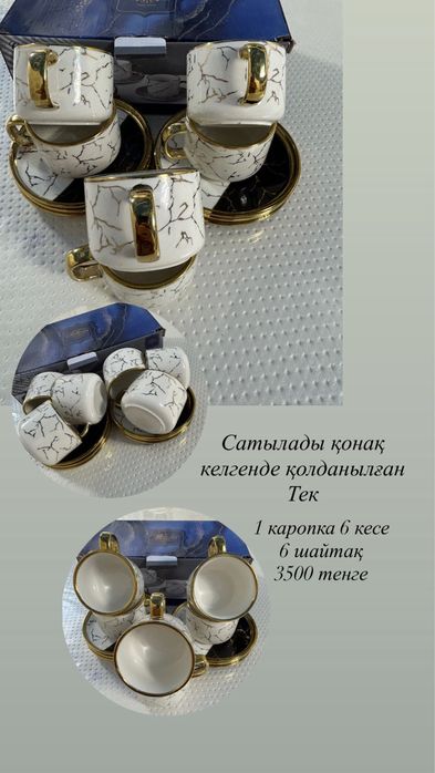 Пасуда сатылады