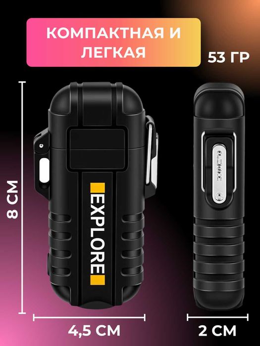 Зажигалка электронная дуговая с фонариком, USB зарядка