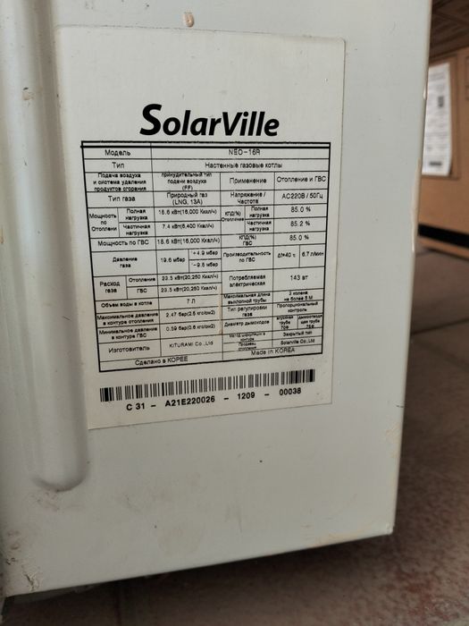 Продам газовый котел