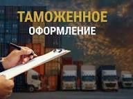 Декорирование таможенных документов