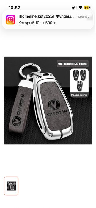 Коврик на JETOUR ,Changan