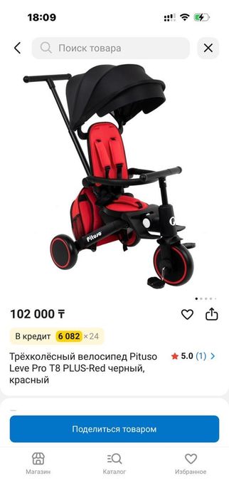 велосипед для детей