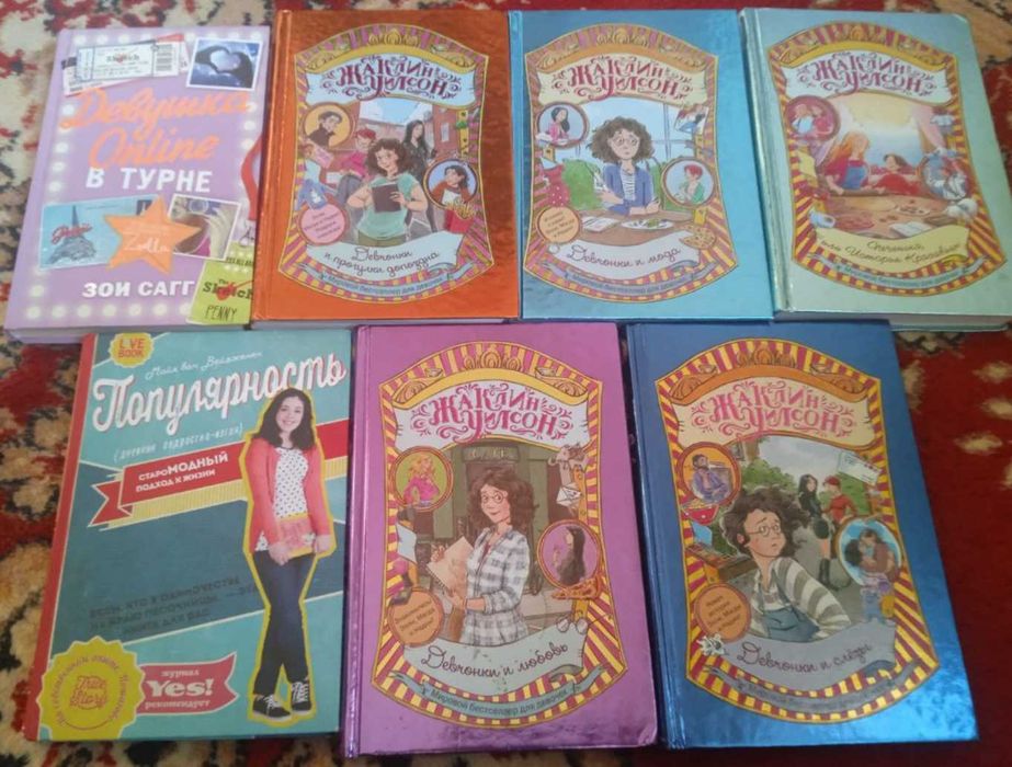 Продам подростковые книги