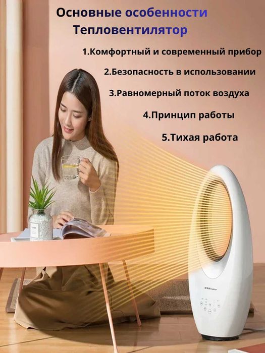 УВЛАЖНИТЕЛЬ обогреватель