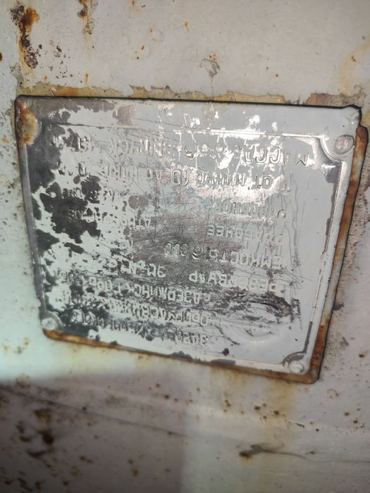 Ёмкость эмалированная.