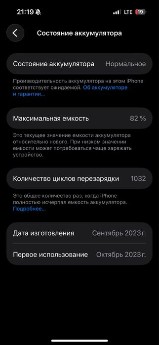 iPhone 15 pro 82% 256 гб