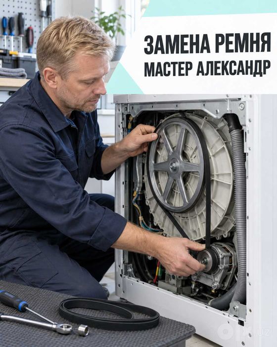 Ремонт стиралок на дому | Kir moshina usta | Александр
