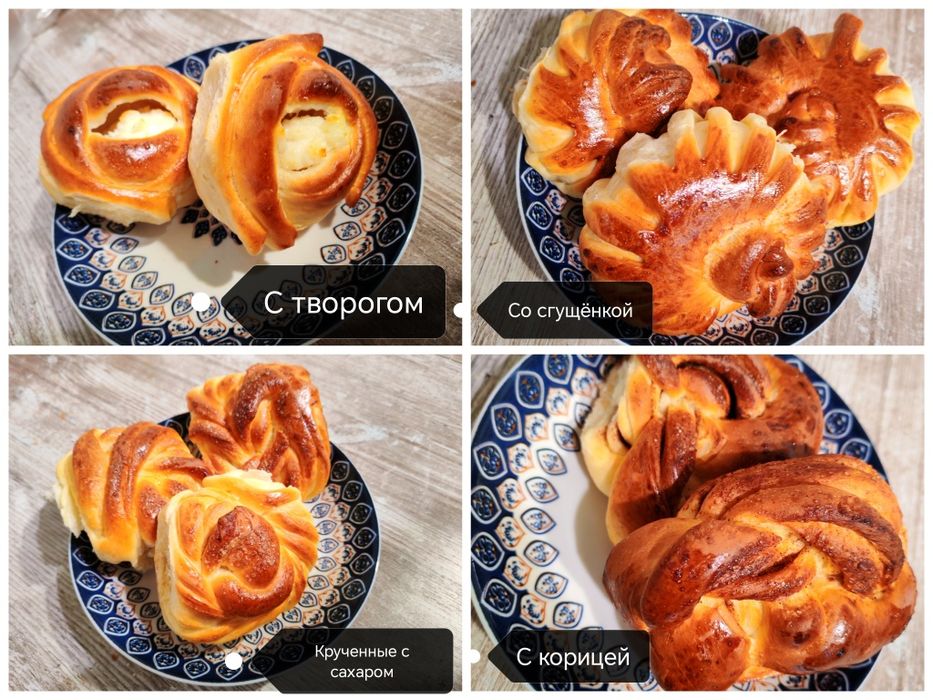 Сдобные Булочки на заказ