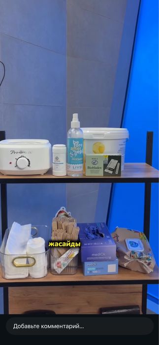 Мастер по шугарингу