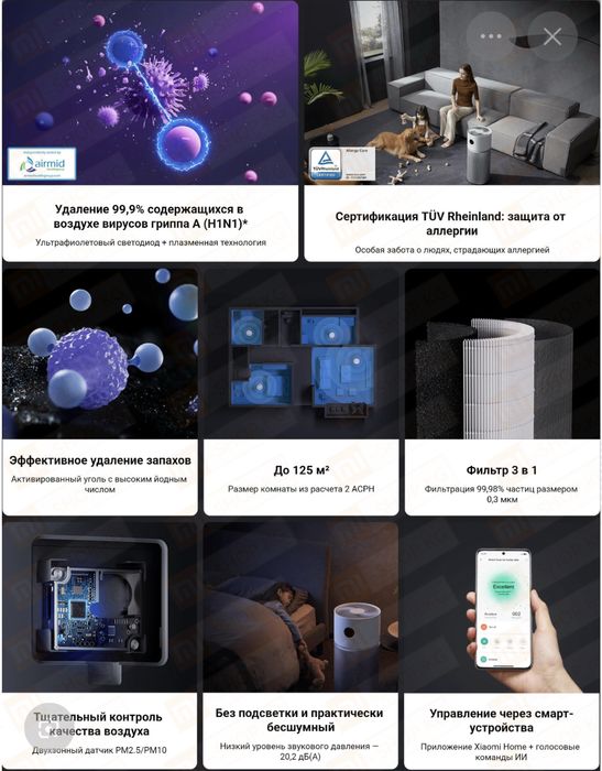 Очиститель воздуха Xiaomi  Elite Smart Air Purifier Y-600