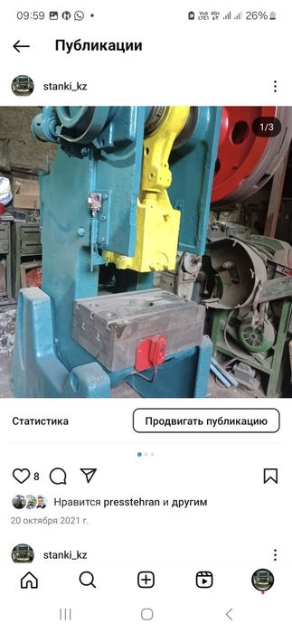 пресс 63 продам станок станки Алматы