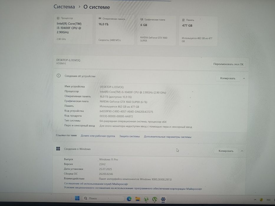 Компьютер игровой