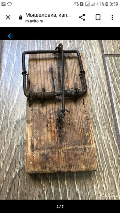 Мышеловка СССР 5 000