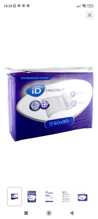 Пелёнки ,размер 90/60