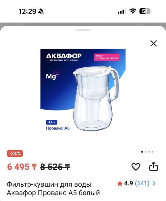 кувшины доя фильтрации воды