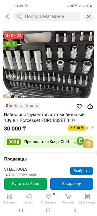 Набор инструментов