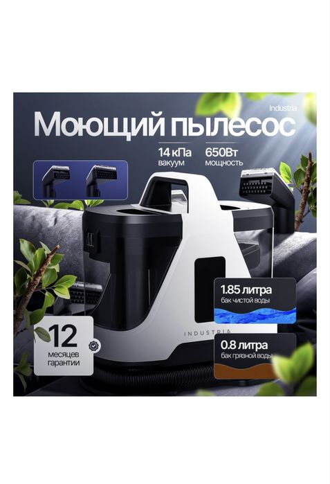 Пылесос Industria HC5 белый, черный
