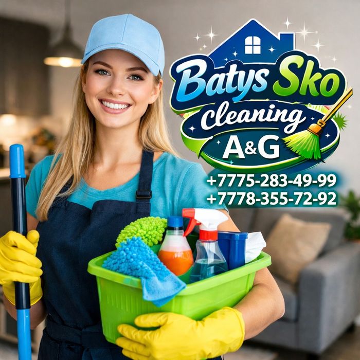 Уборка квартир и помещений
Генеральная, после ремонта, поддерживающ