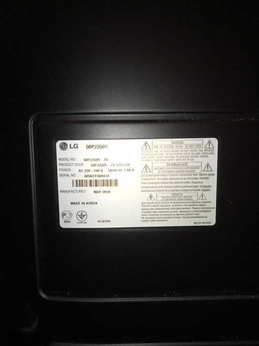 Телевизор 138 диогонал