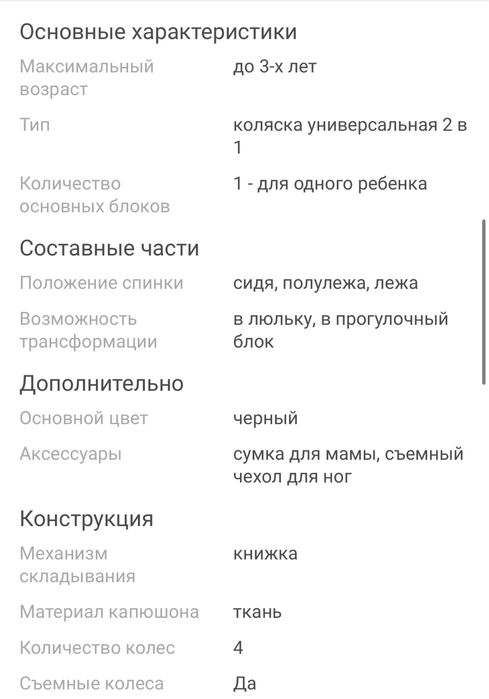 Продам коляску трансформер Teknum 531