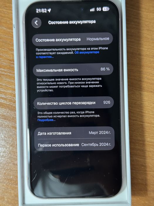 Iphone 15 128gb 86%