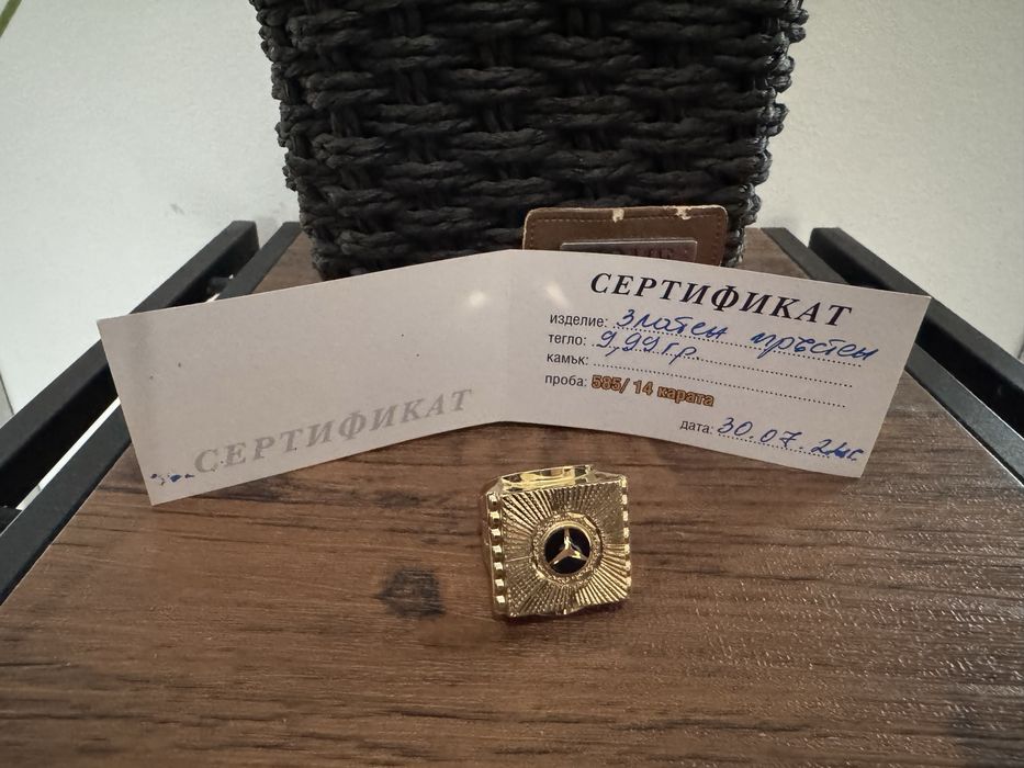 Златен пръстен мерцедес