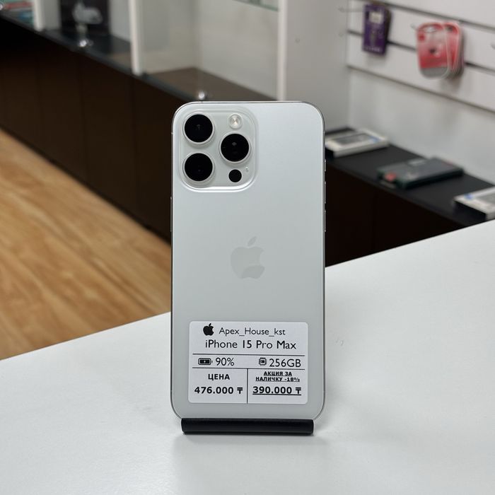 iPhone 15 Pro Max, 256гб