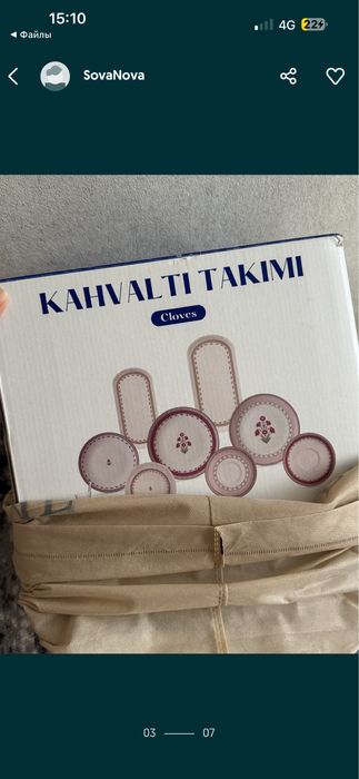 Набор посуды 32 предмета English Home