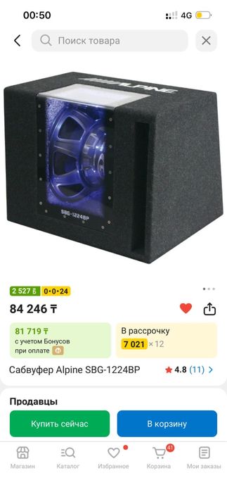 Продам саб с усилком