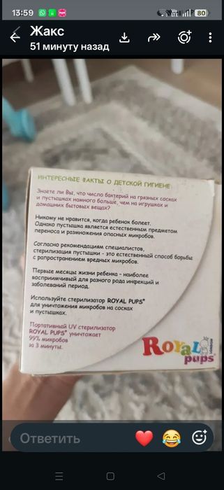 стерилизатор сосок