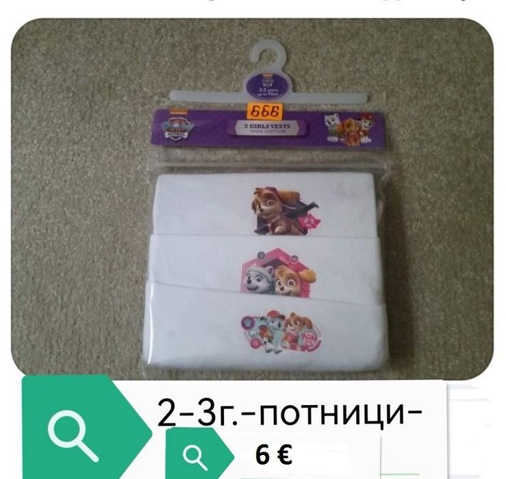 Летни дрехи за момче