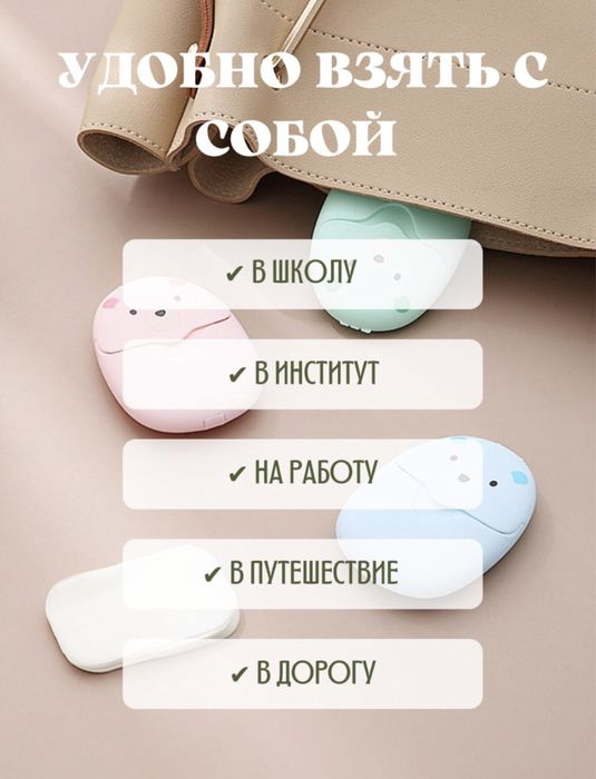 Одноразовое мыло. Мыло с собой. Листовок мыло - 50шт внутри. Sovun.