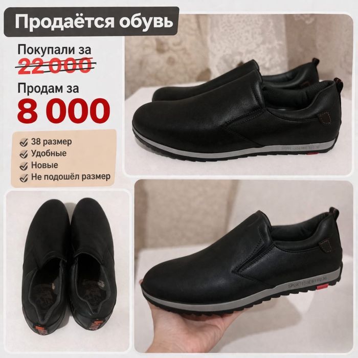 Продается обувь новая
