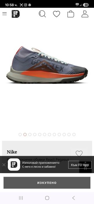 Nike React Pegasus gore tex маратонки 44 номер.