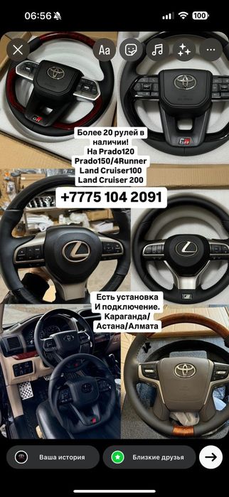 Подкрылки Toyota Prado 120 gx470