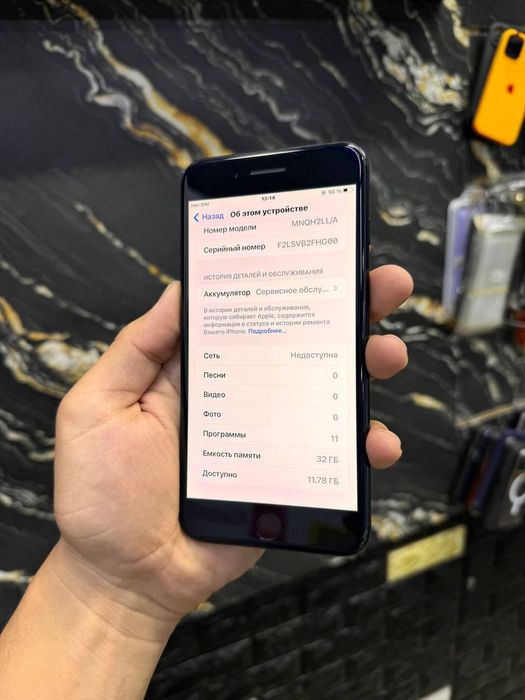 iphone 7+  32/70%