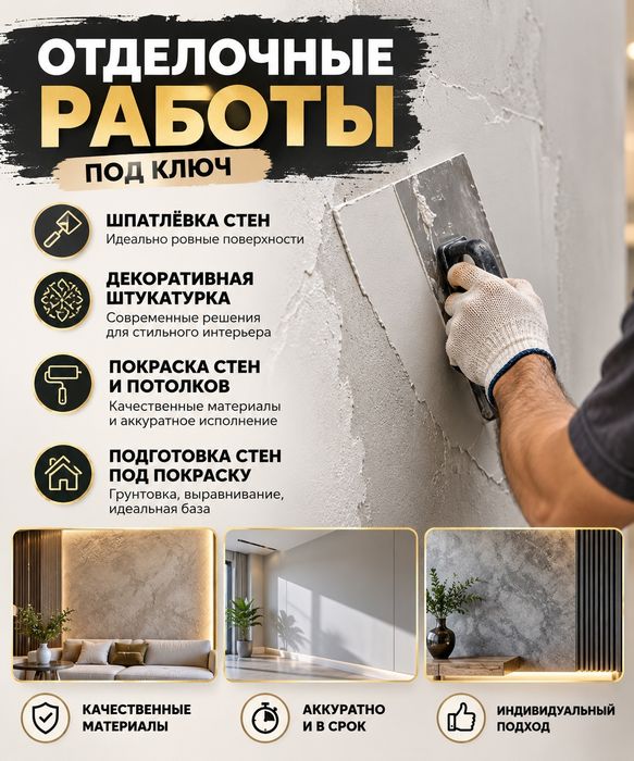 Отделочные работы ремонт подъезды
