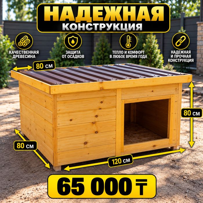 Будка для собак Собачья будка домик для кошки